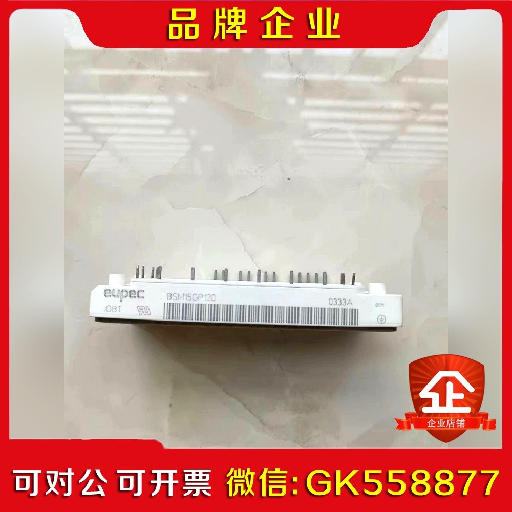 J182*eupecIGBT原装模块BSM15GP120 议价