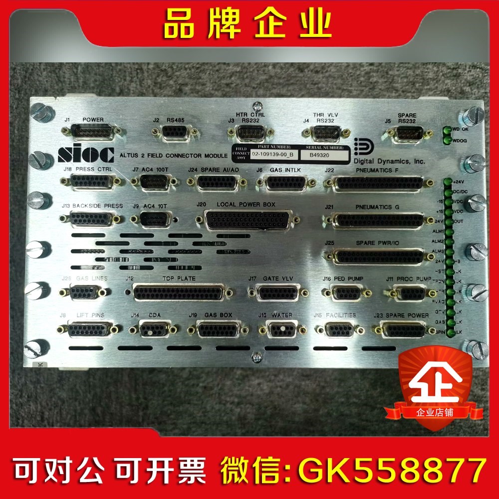 Digital Dynamics Controller No 议价