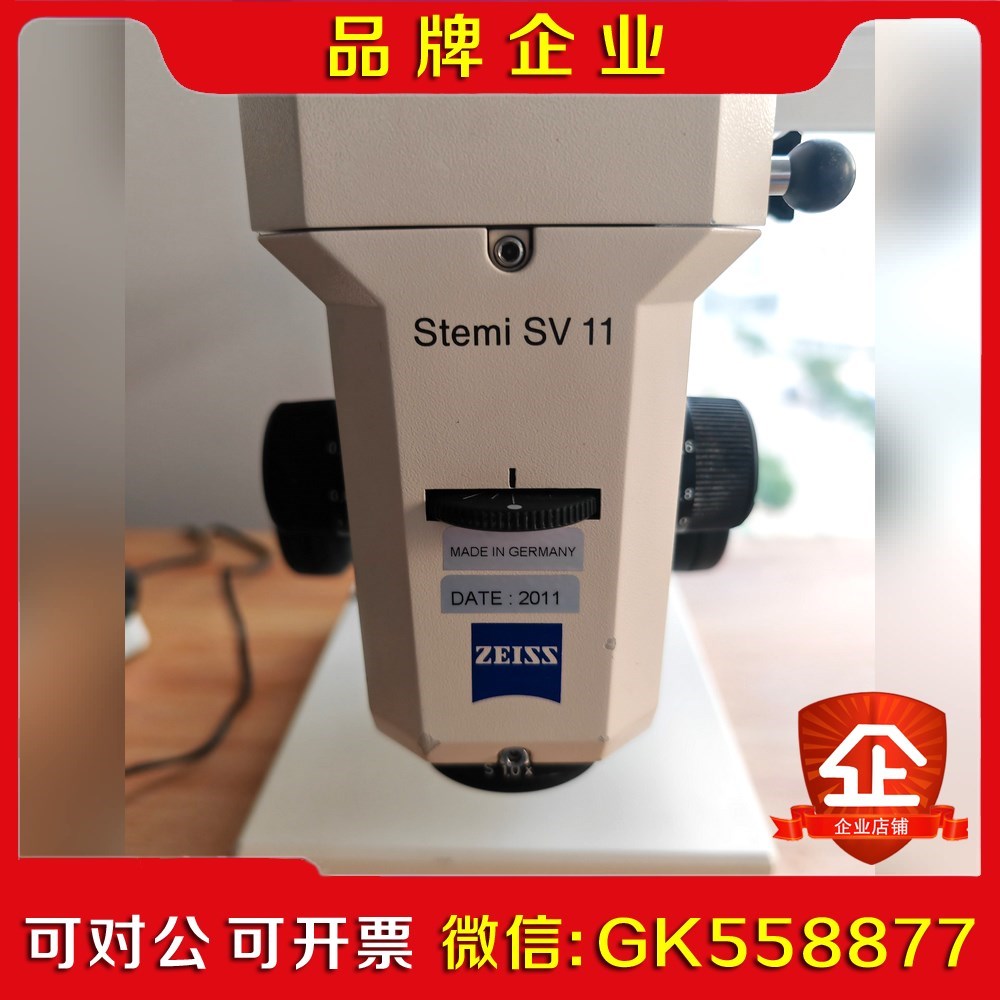 ZEISS蔡司Stemi+SV+11高端体式显微镜议价议价