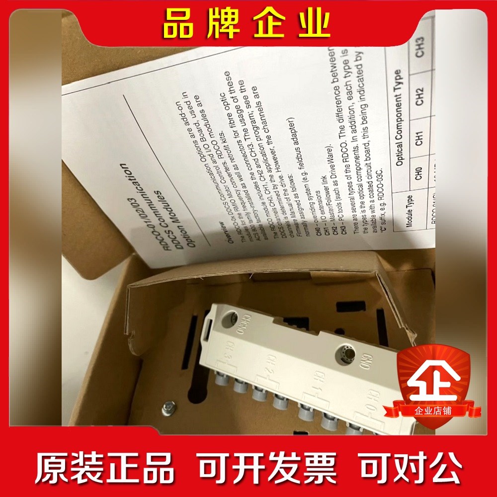RDCO-02C 带包装ABB通讯板RDCO-02C 议价