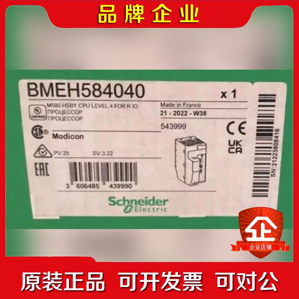 施耐德电气BMEH584040 PLC CPU模块机箱 议价