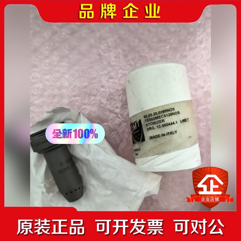 OMT油嘴S60METSS60MEC5125NOS 议价