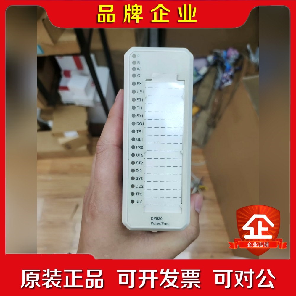 DP820 ABB模块原装拆机成色不错,需要请先联系 议价 议价