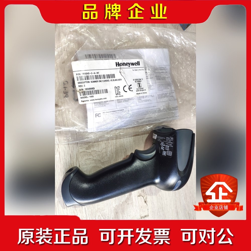 霍尼韦尔条码扫描枪1900GHD-2 -A-INT 议价