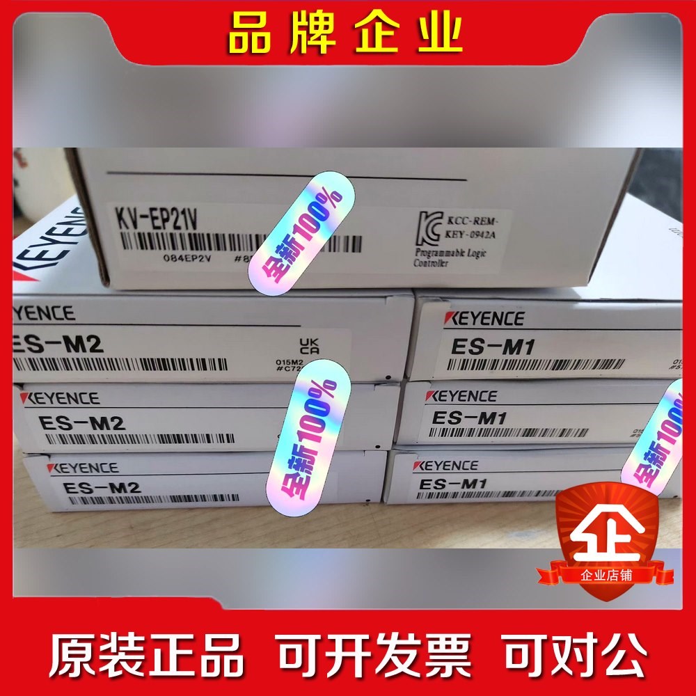 基恩士KV-EP21V ES-M1 ES-M2 原 议价