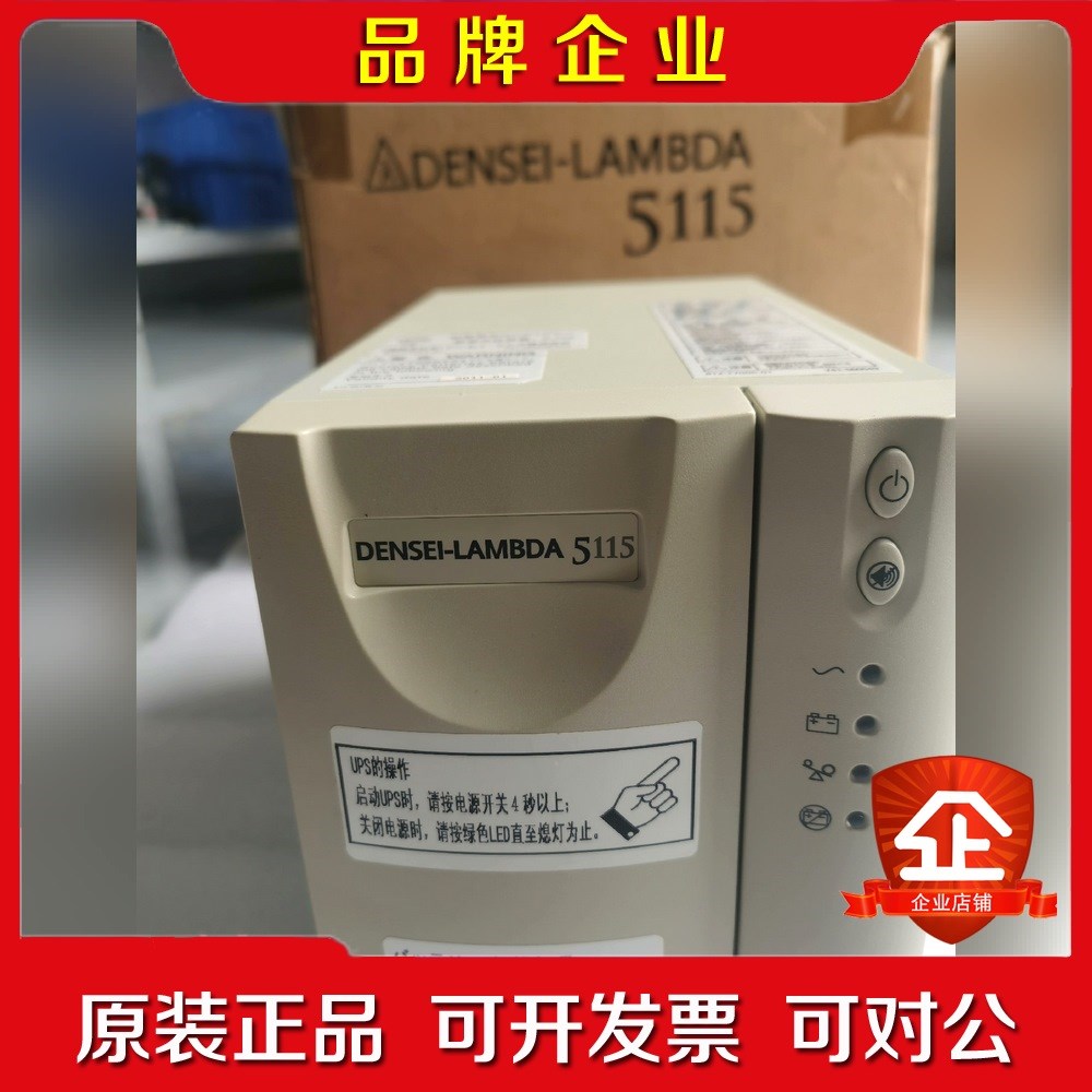 DENSEI-LAMBDA5115 100V输入输出UPS电 议价