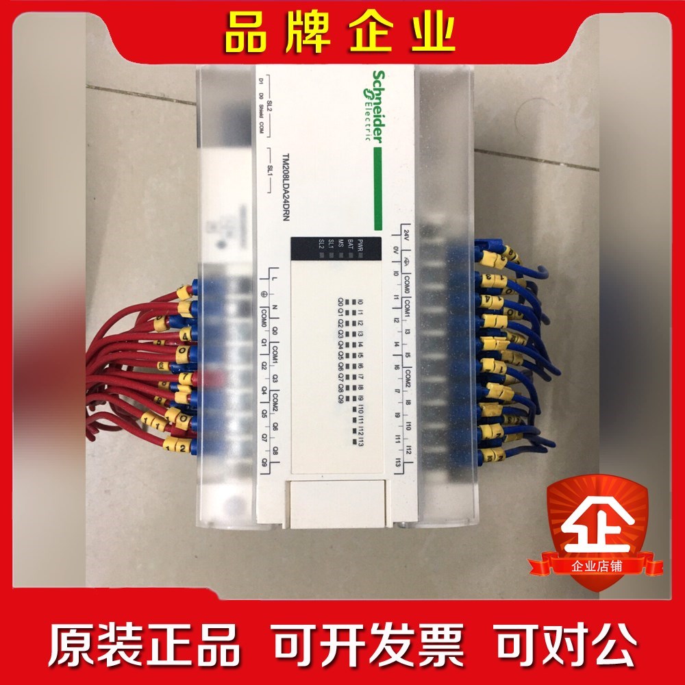 施耐德plc TM208LDA24DRN 成色漂亮功能 议价