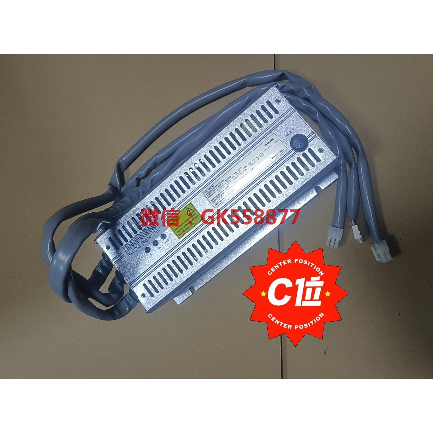 CODmaxII 二代电源模块