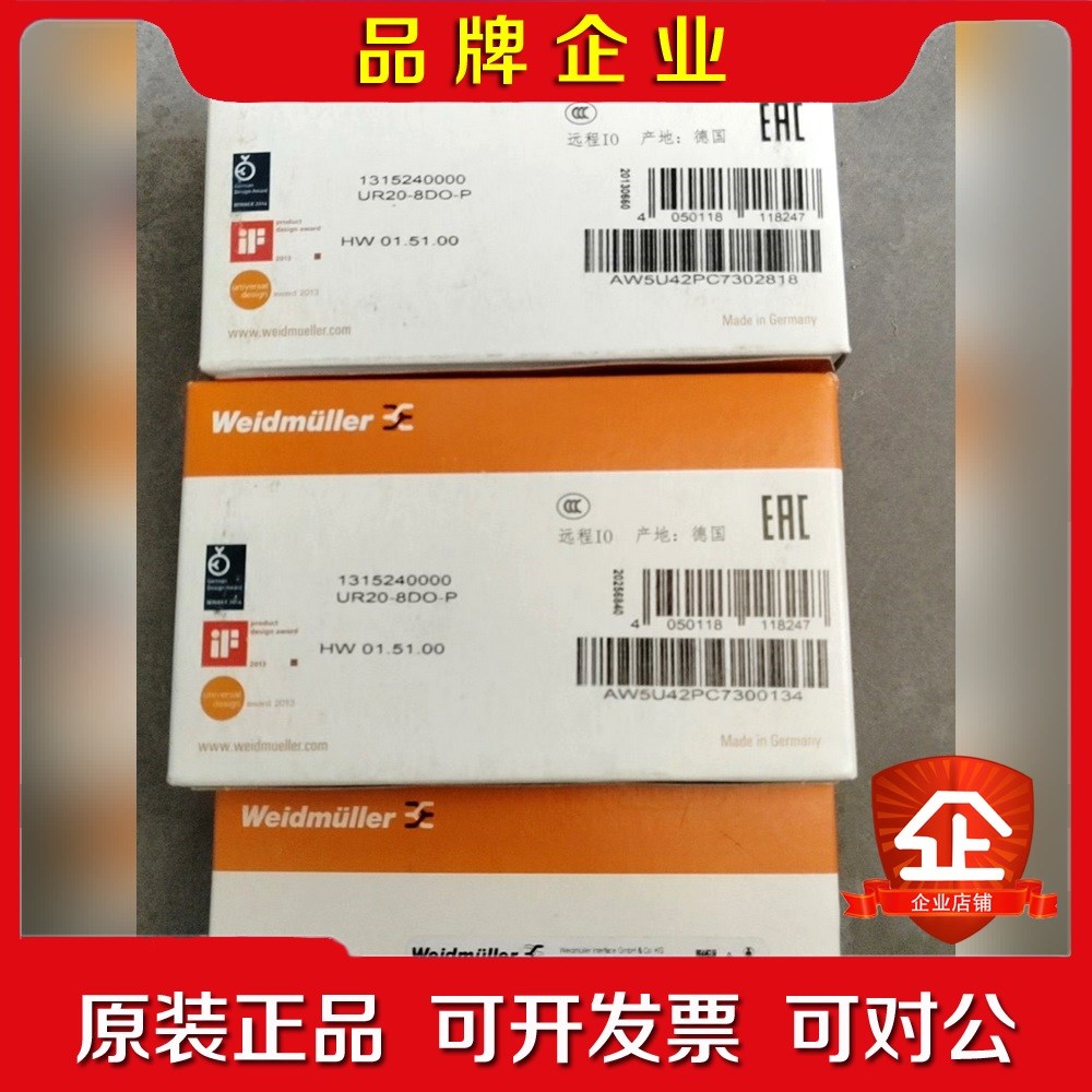 魏德米勒模块 UR20-8DO-P 1315240000 议价