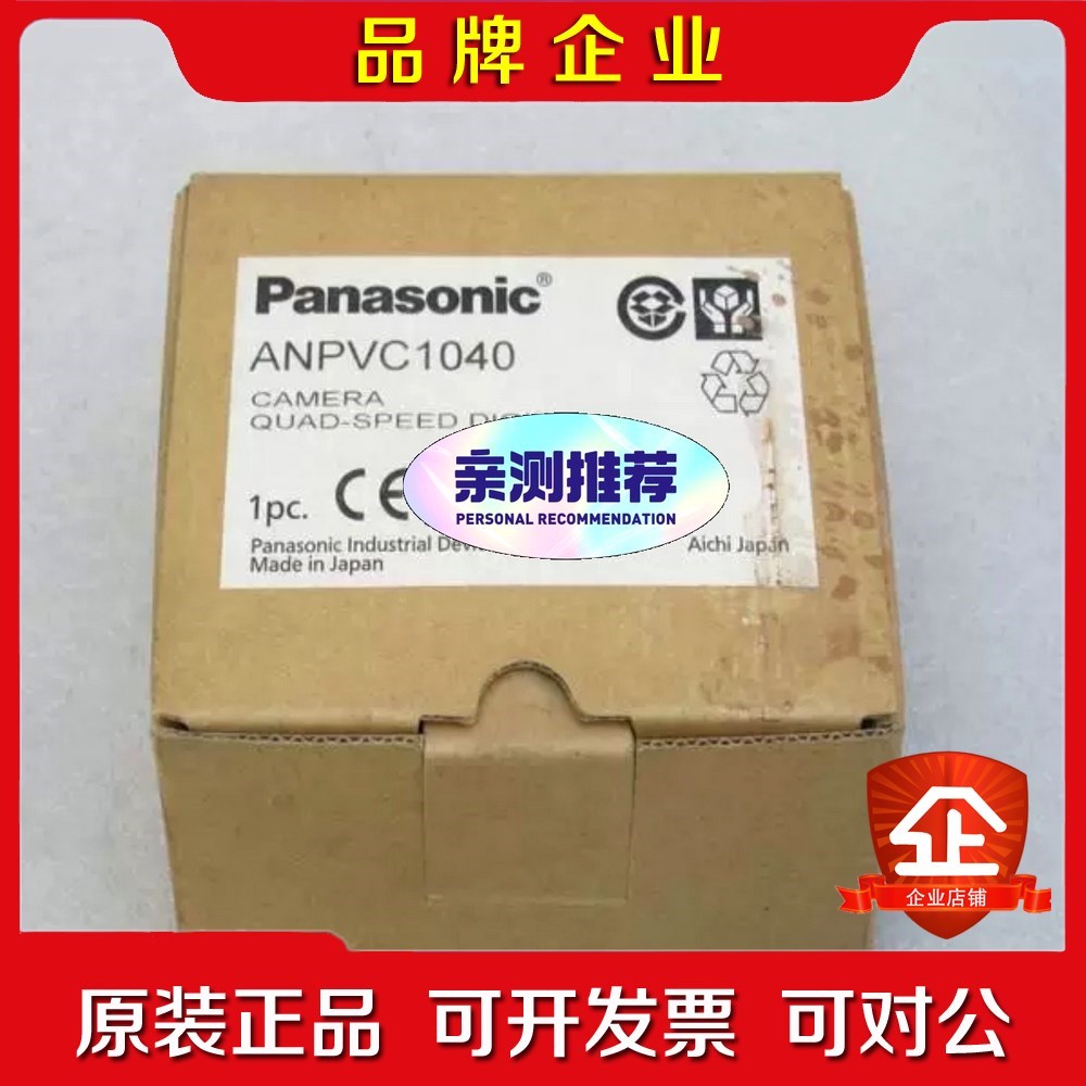 ANPVC1040 工业相机ANPVC1040 议价