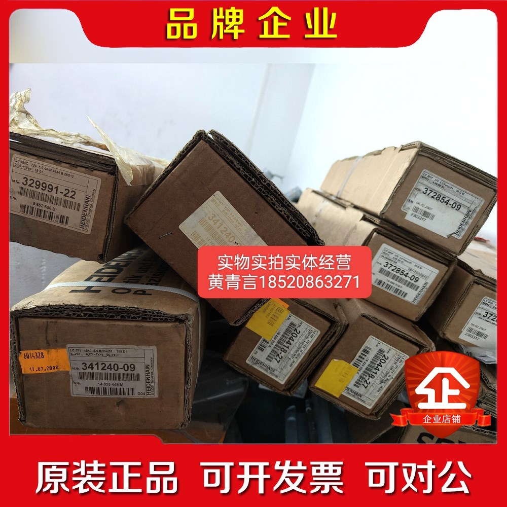 LS803 ID204418-27 议价