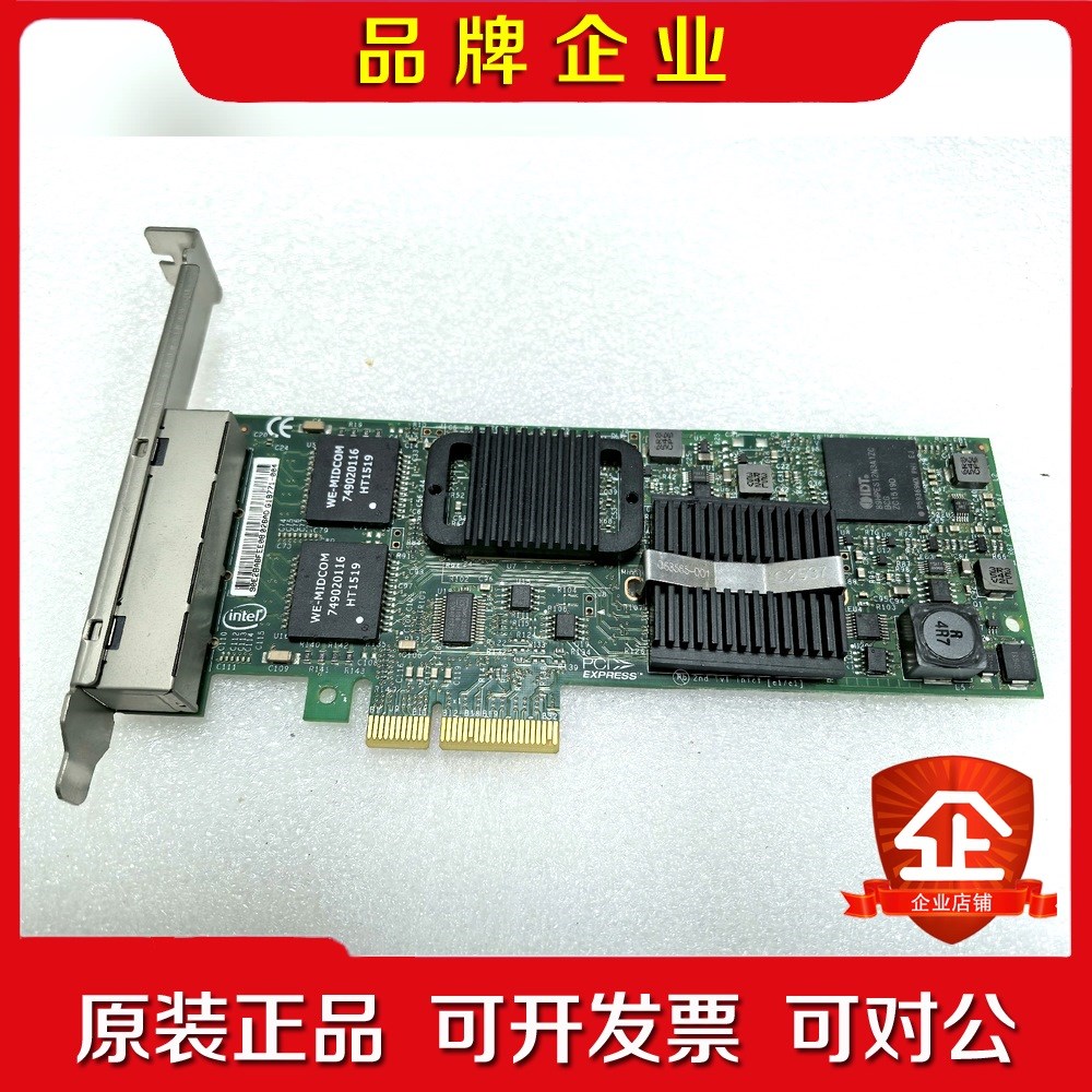 intel E1G44ET2BLK 4口千兆网卡 四口网卡 议价