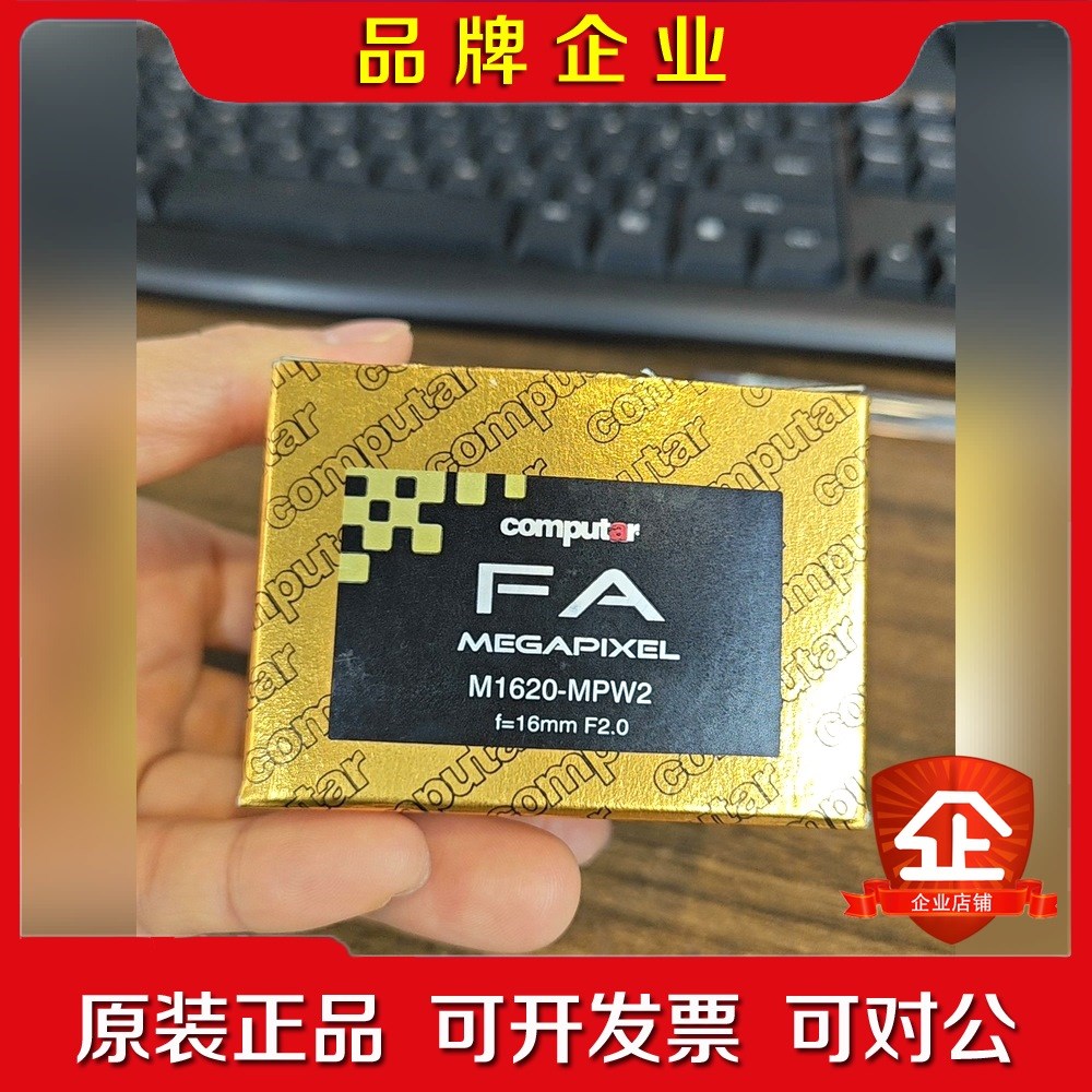 M1620-MPW2 日本COMPUTAR康标达工业镜头 议价