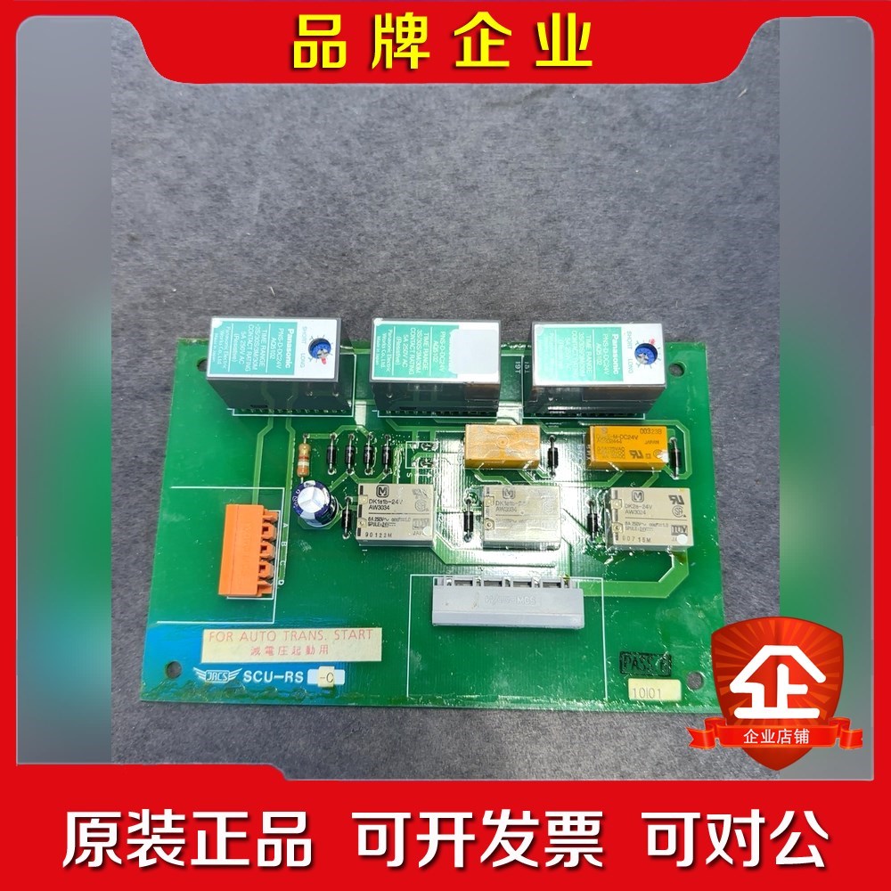 JRCS+++SCU-RS-C 2件 打包1K 议价