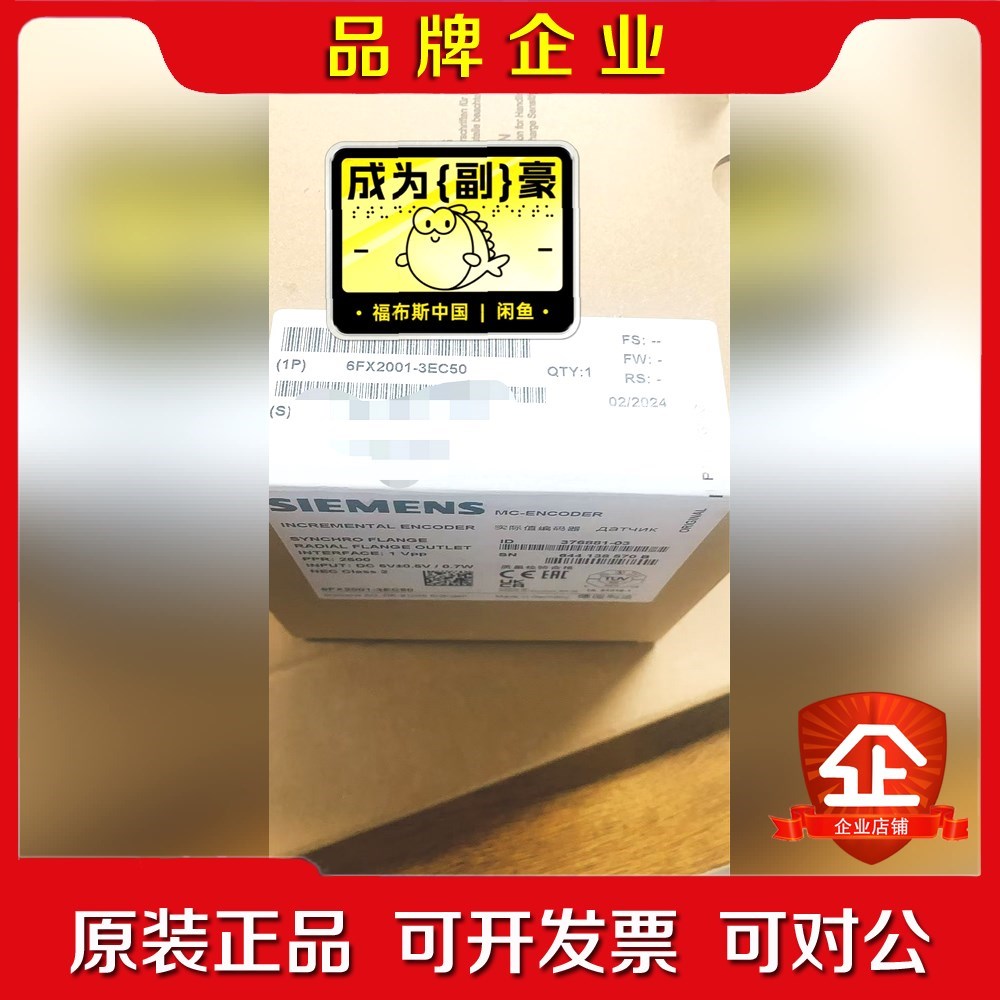 6FX2001-3EC50原装未拆封编码器实物拍 议价