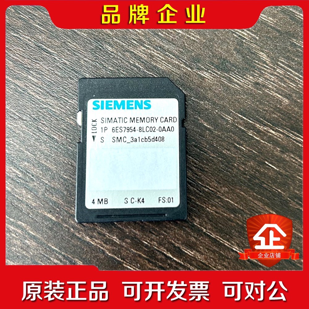 6ES7954-8LC02-0AA0 储存卡 4MB 议价