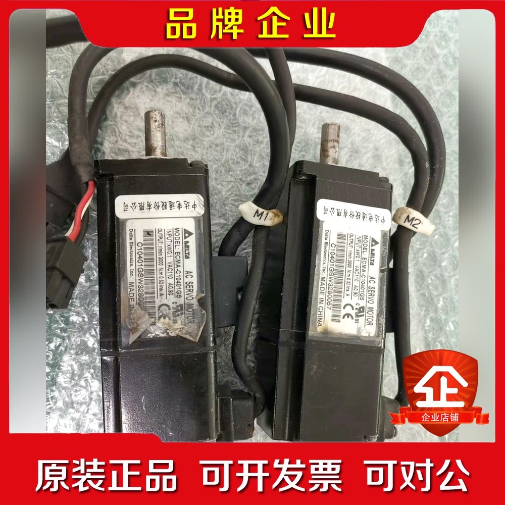 ECMA-C10401GS伺服电机 现货实物拍摄 功能包 议价