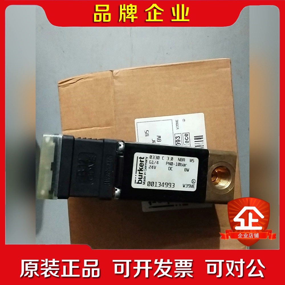 Burkert真空阀0330 C 3.0 NBR MSG1 议价