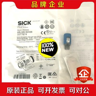 现货德国西克Sick传感器GRL18-N1157议价