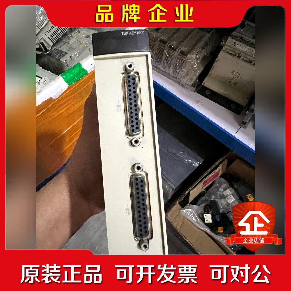 TSXAEY1600施耐德tsxaey1600成色漂亮功能 议价
