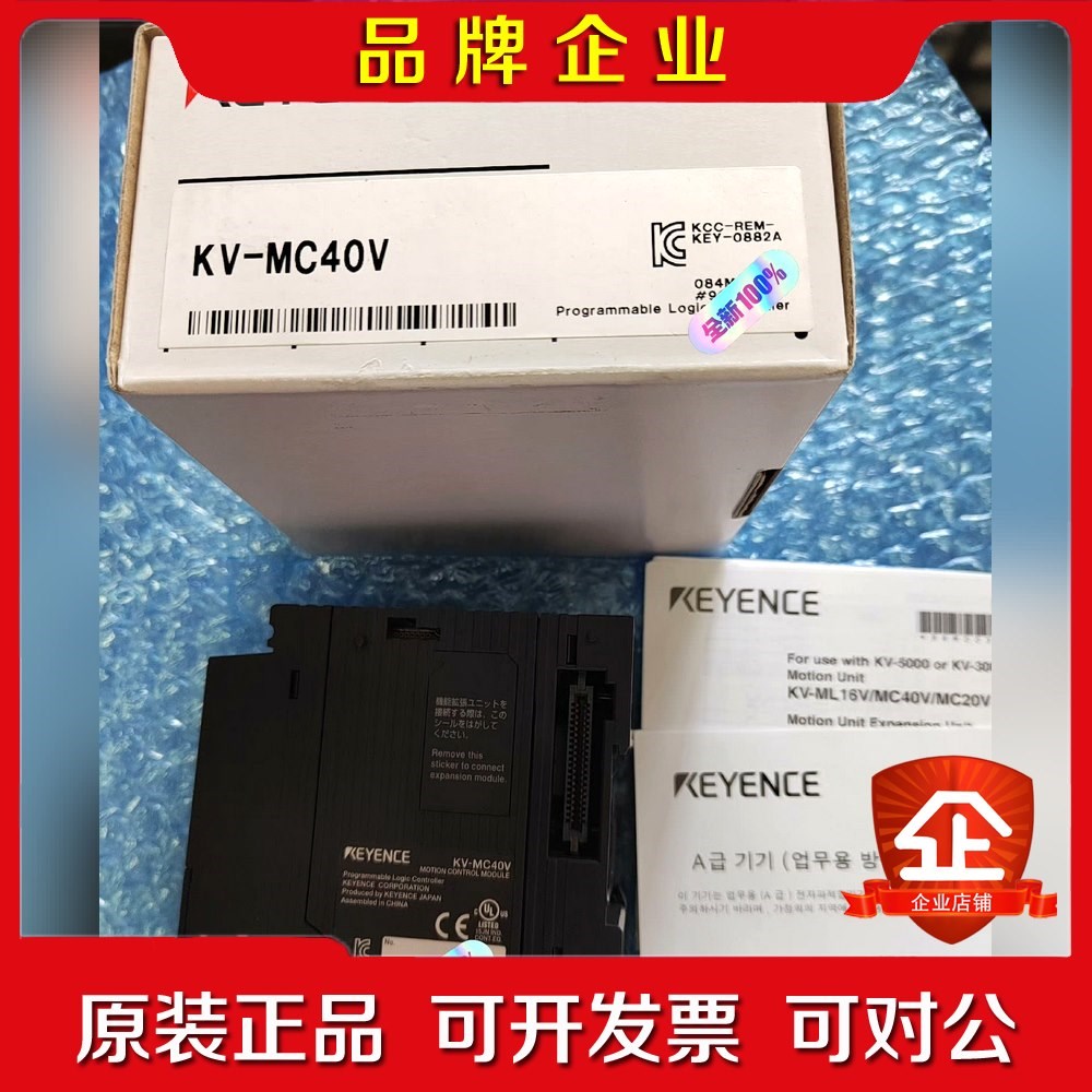 基恩士传感器KV-MC40V 内外码一致 议价