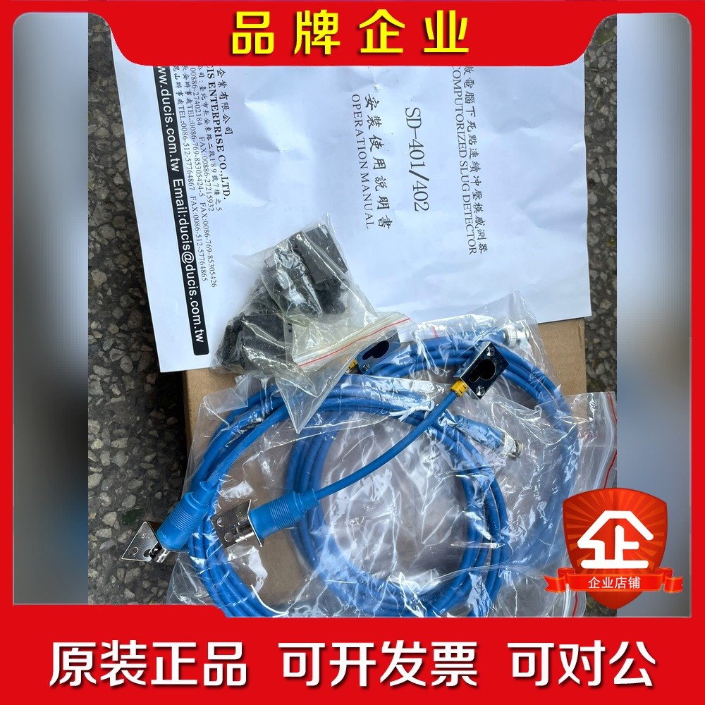 申皓SD-402微电脑下死点感测器专用感应线及感测头原 议价