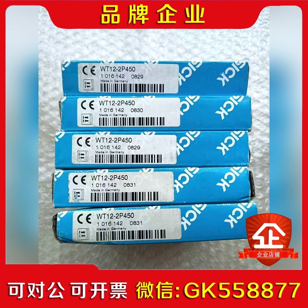J314*SICK施克光电开关传感器WT12-2P450订货 议价
