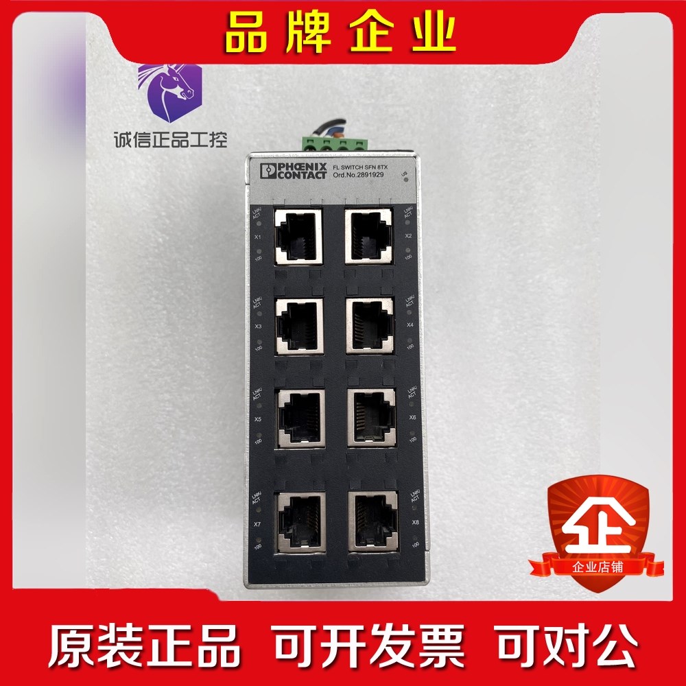 菲尼克斯工业交换机FL SWITCH SFN 8TX 289 议价