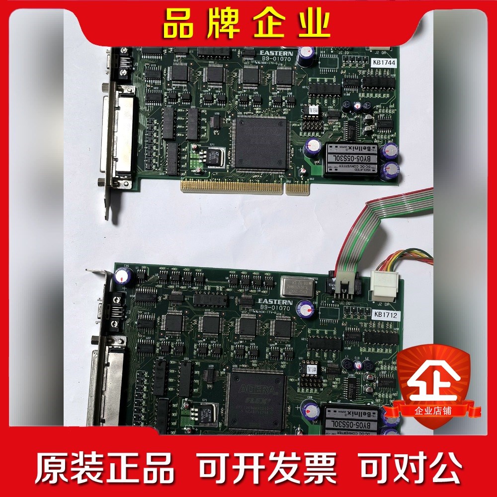 EASTERN B9-01070采集卡实图拍摄包好包邮 议价