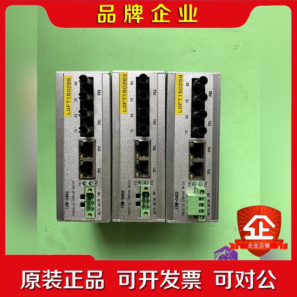 ISW-0402 成色新 LGFT150263 议价