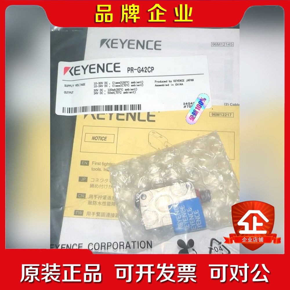 基恩士传感器PR-G42CP 未拆封 现 议价