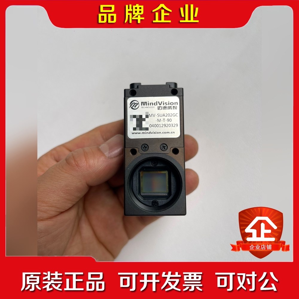 MV-SUA202GC-M-T-90 迈德微视彩色 工业相机 议价