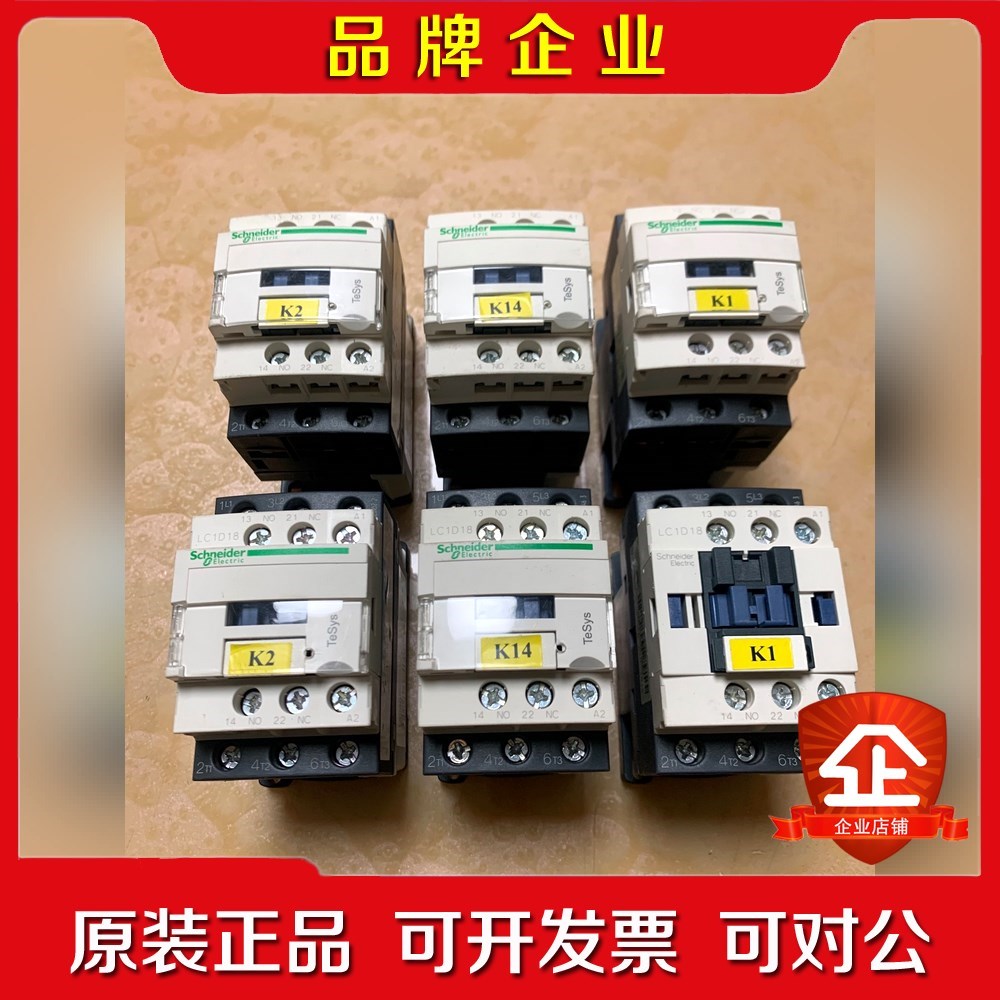 LC1D18施耐德接触器230V6个打包220元 议价