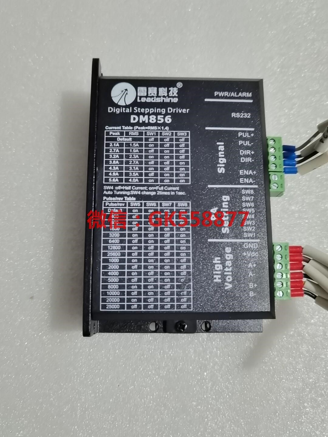雷赛57步进DM856，DM542，3DM580S控制器，运