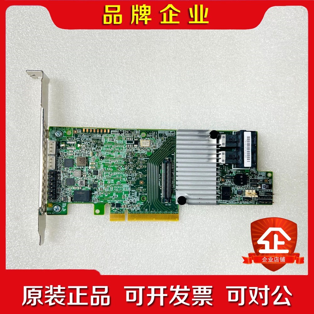 LSI MegaRAID SAS 9361-8i 2G缓存 议价 议价