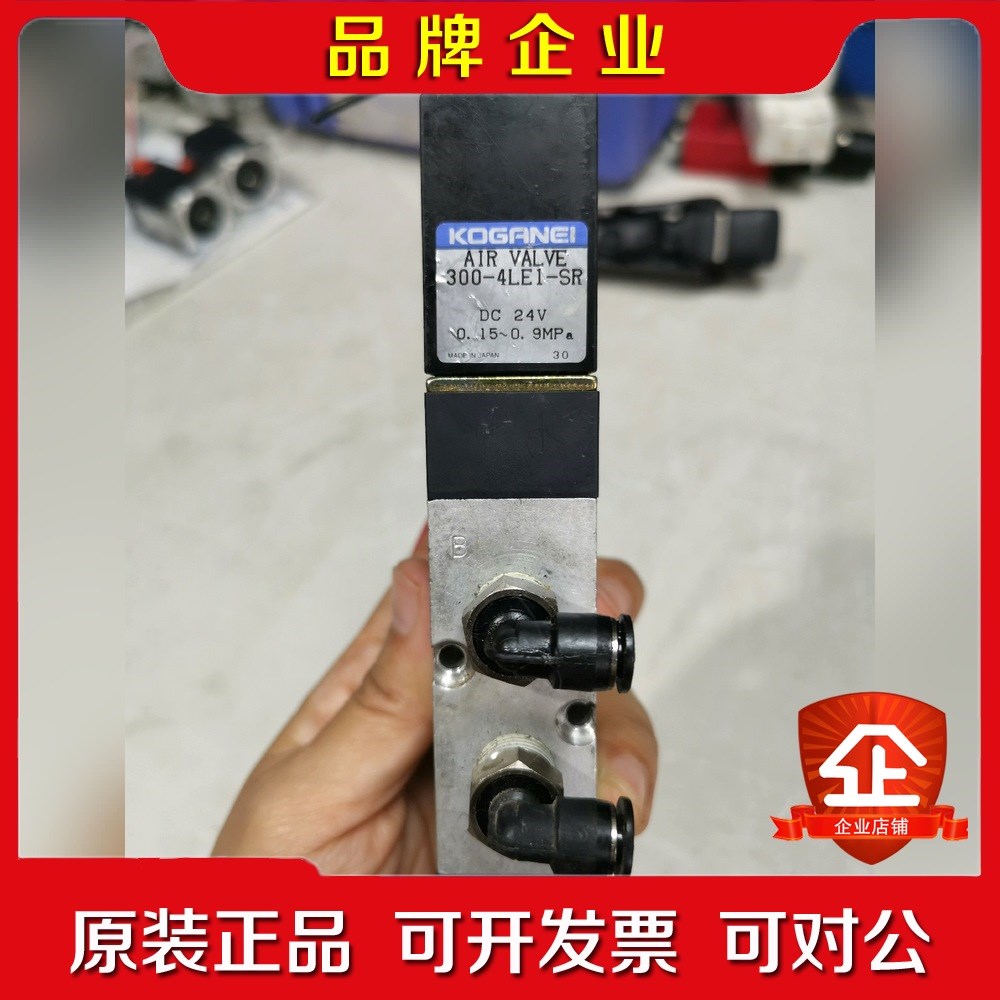KOGANEI小金井VALVE300-4LE1-SR电磁阀 议价