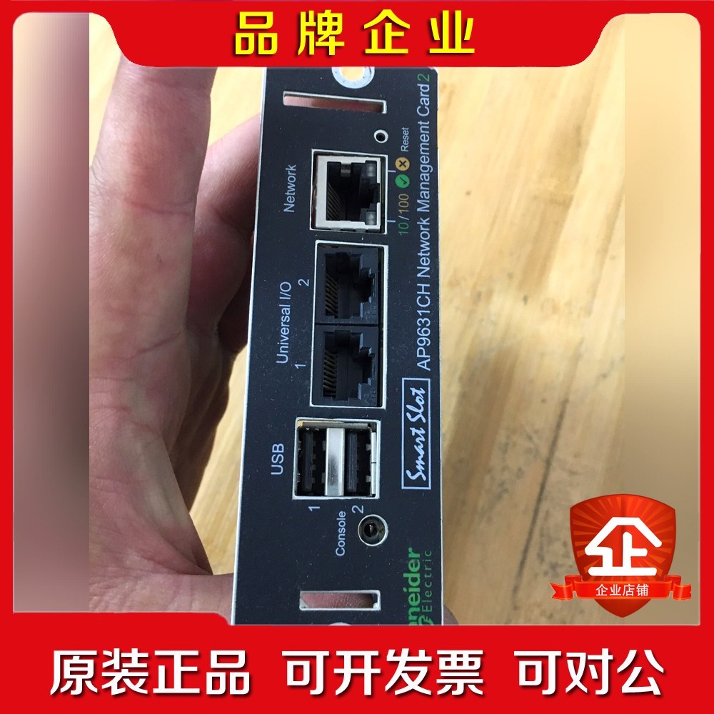 施耐德APC AP9631 网络管理卡 议价
