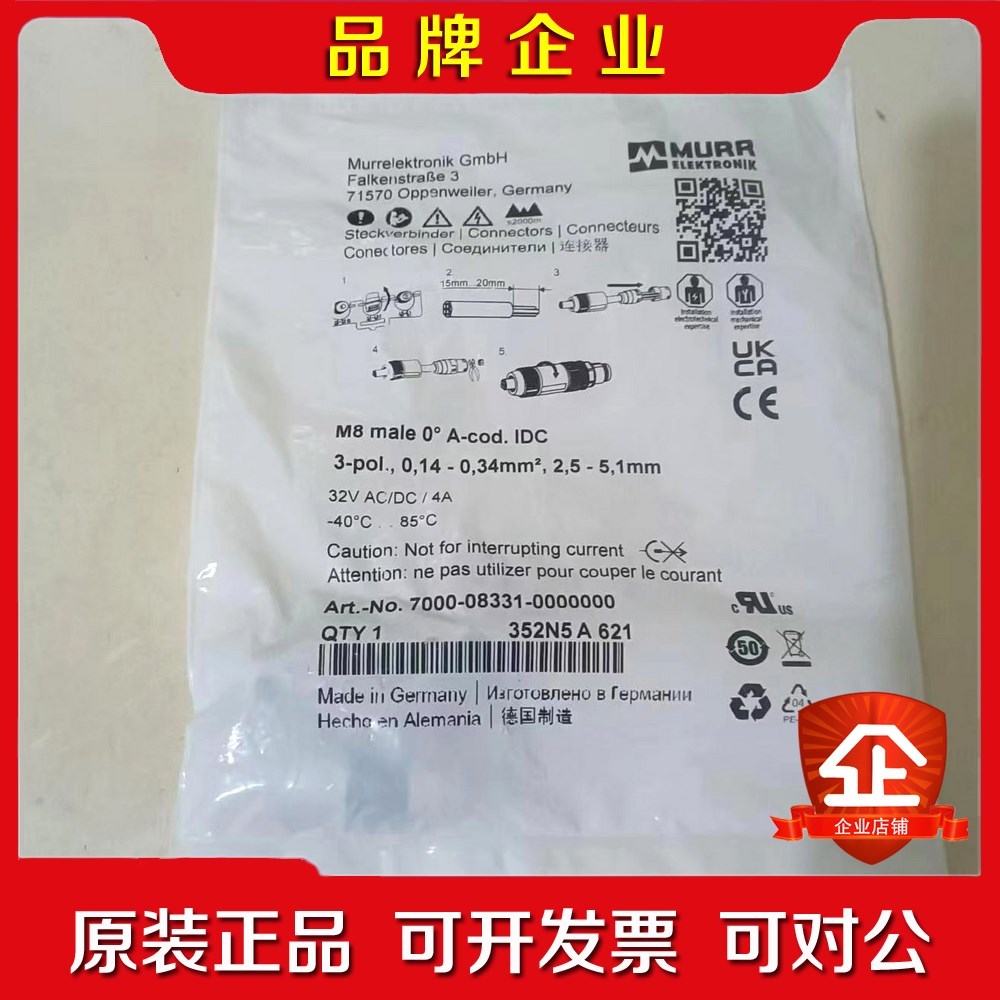 穆尔连接器7000-08331-0000000原装未拆封 议价
