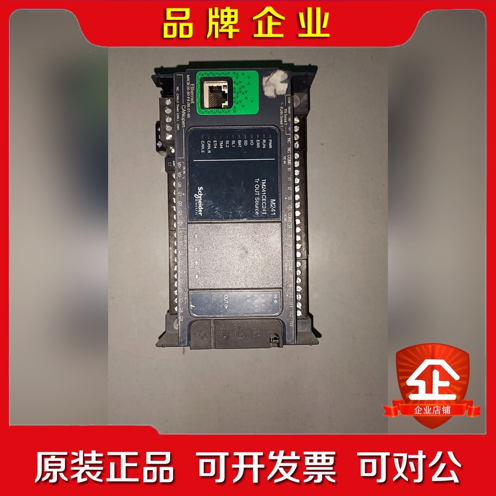 TM241CEC24T 施耐德PLC控制器实物如图所示 包 议价
