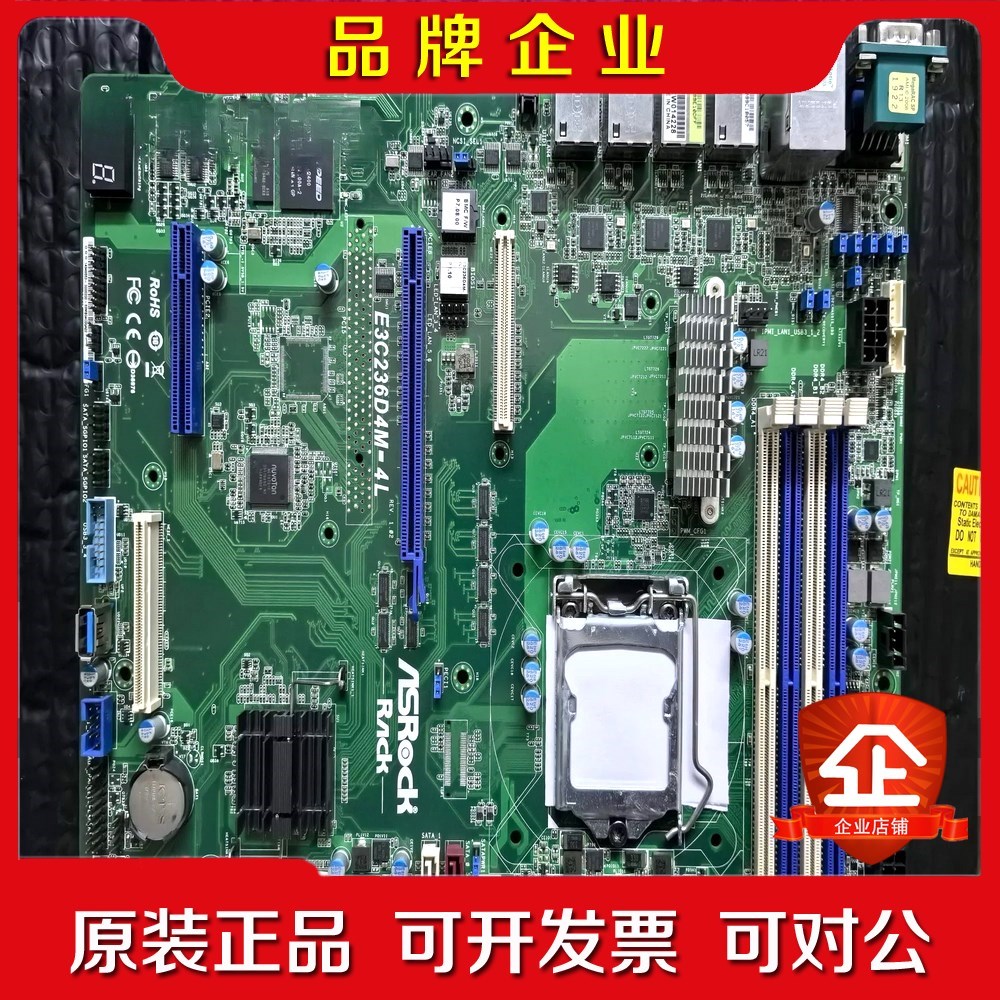 华擎 E3C236D4M-4L 作站主板 实物图 现货 议价 议价