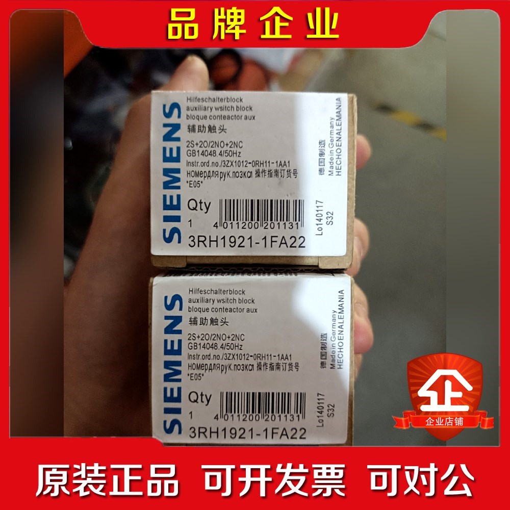 3RH1921-1FA22 两个现货价格可谈需 议价