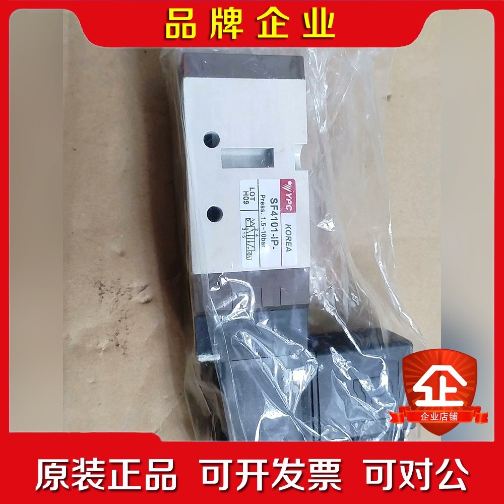 YPC电磁阀SF4101-IP 1.5-10bar数量 议价