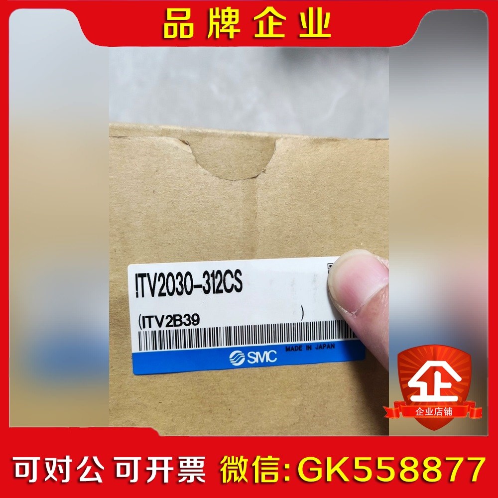 原装SMC比例阀 ITV2030-312CS  需要议价