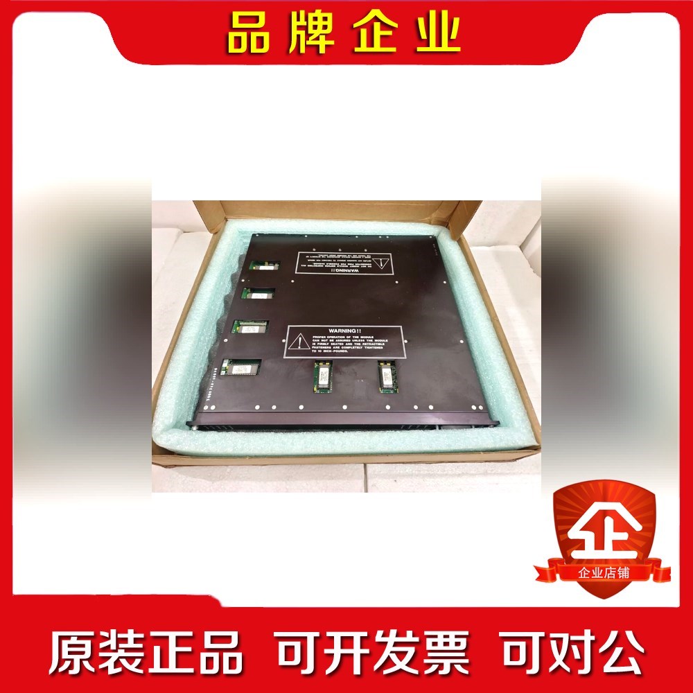 新型Triconex改进型处理器模块3006控制系统 议价