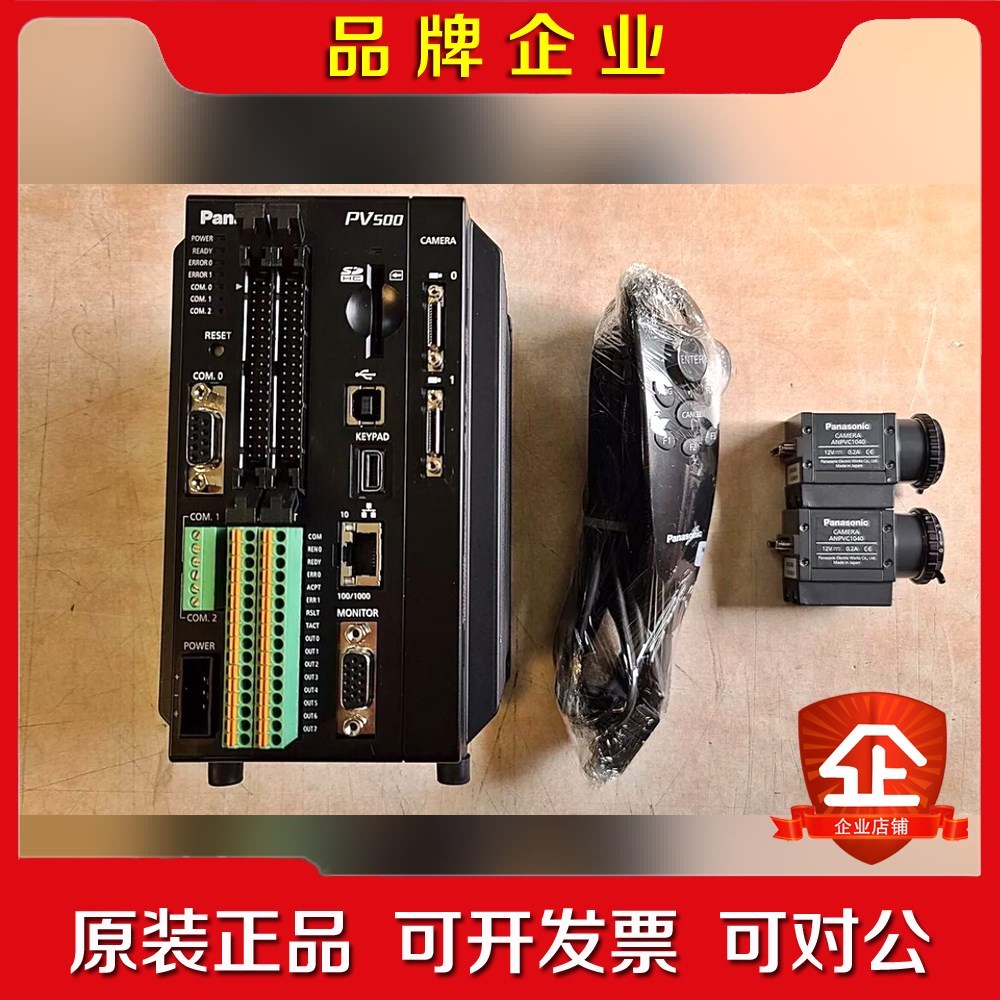 PV500视觉系统套装ANPV0502V2ADNANV 议价