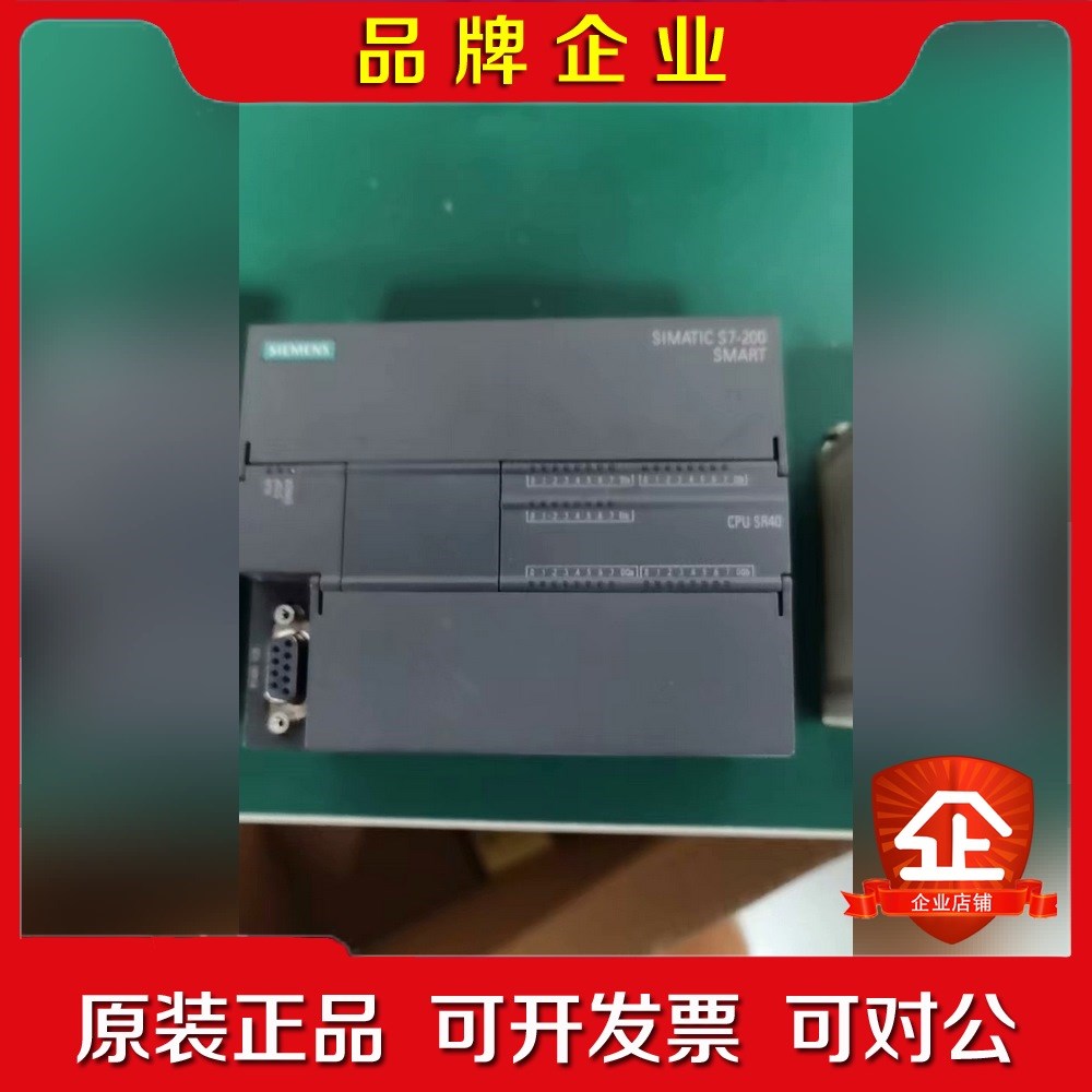 6ES7 288-1SR40-0AA0 原装 议价
