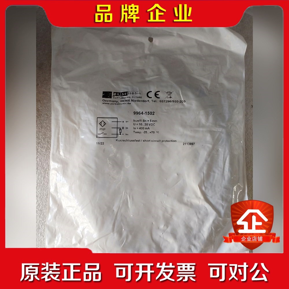 9964-1502转速探头原厂件现货有需要的老板可私我 议价