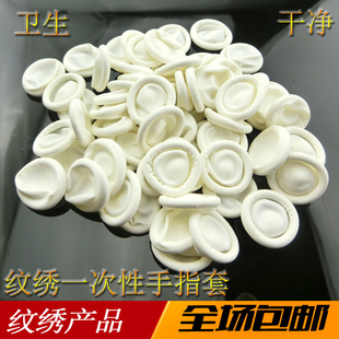 纹绣用品 无菌纹绣手指套 纹绣指套 纹身纹眉漂唇眼线 一次性指套