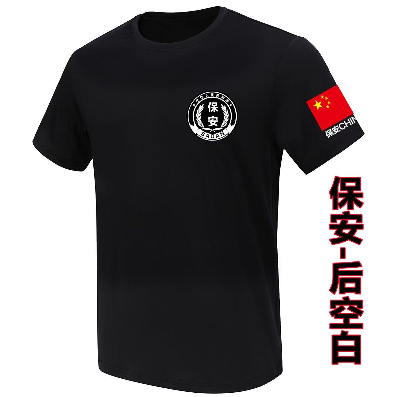 夏季新款保安工作服夏款冰丝速干男夏装薄短袖T恤夏天体能训练服