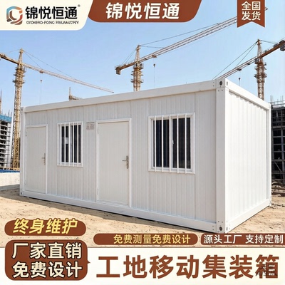 出口集装箱活动板房快拼工人宿舍工地定制集成房屋可拆卸组装厂房